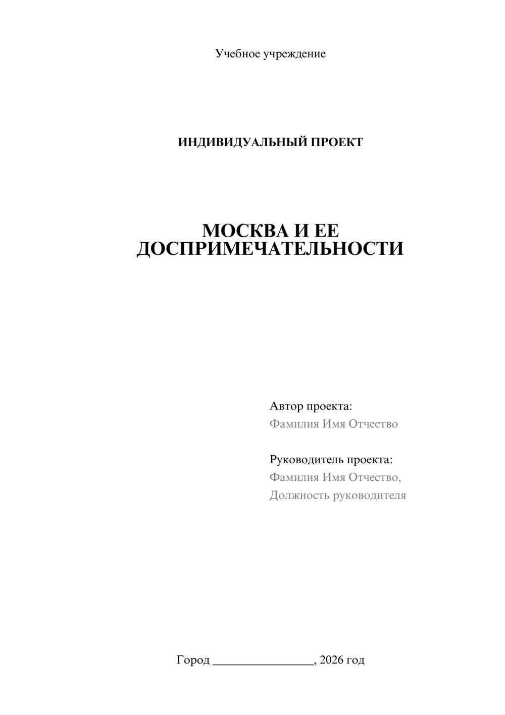 Предпросмотр проекта 1