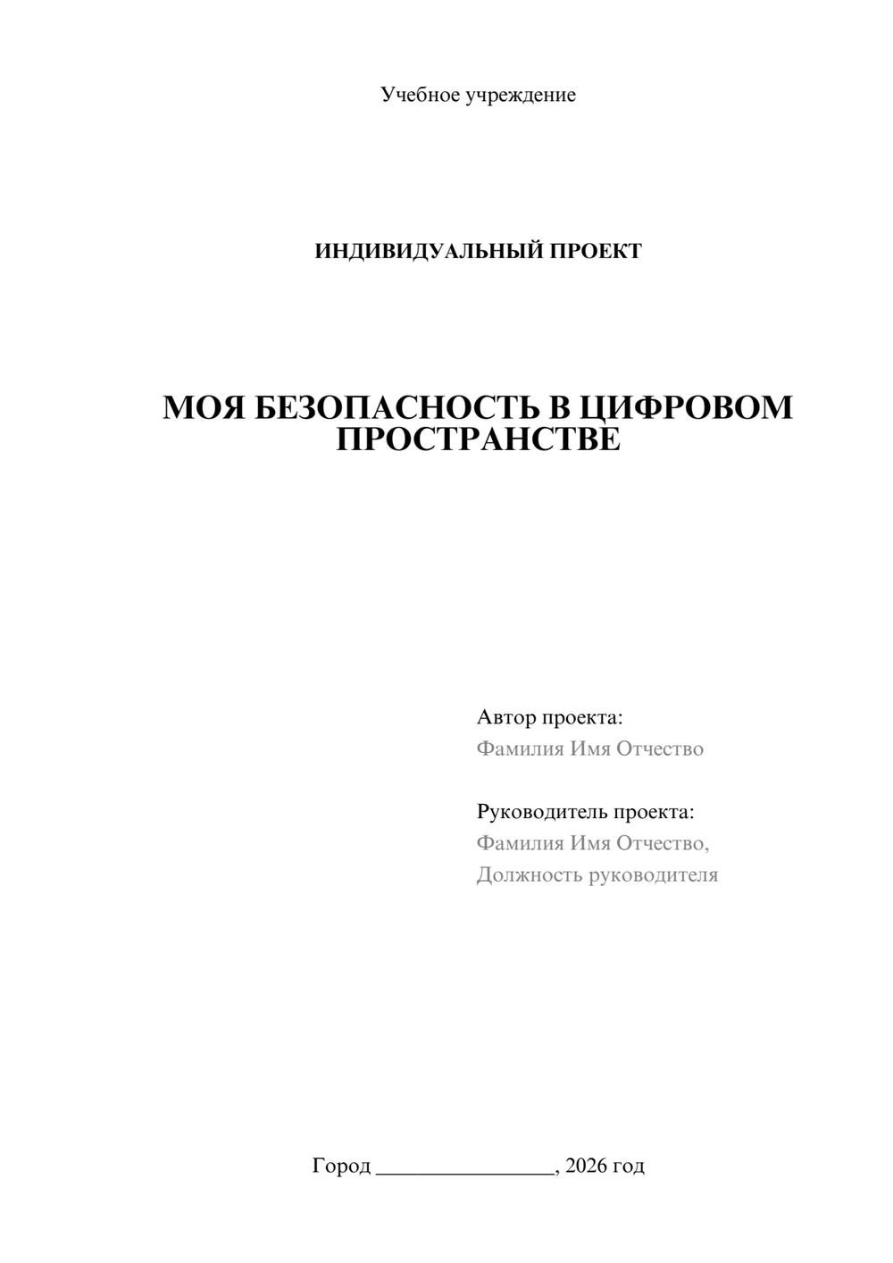 Предпросмотр проекта 1