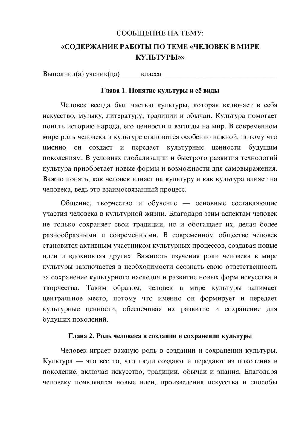 Предпросмотр сообщения 1