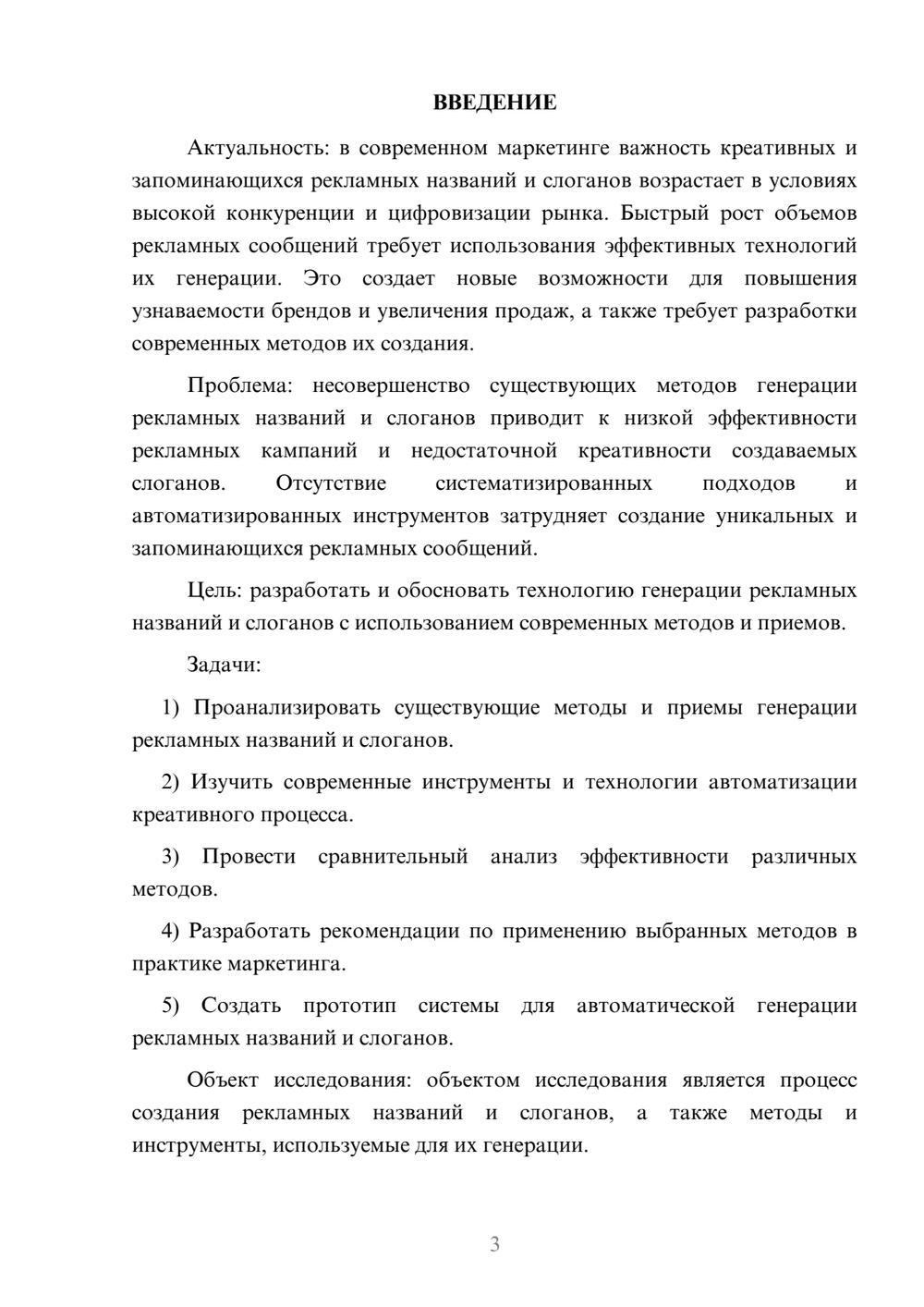 Предпросмотр курсовой работы 3