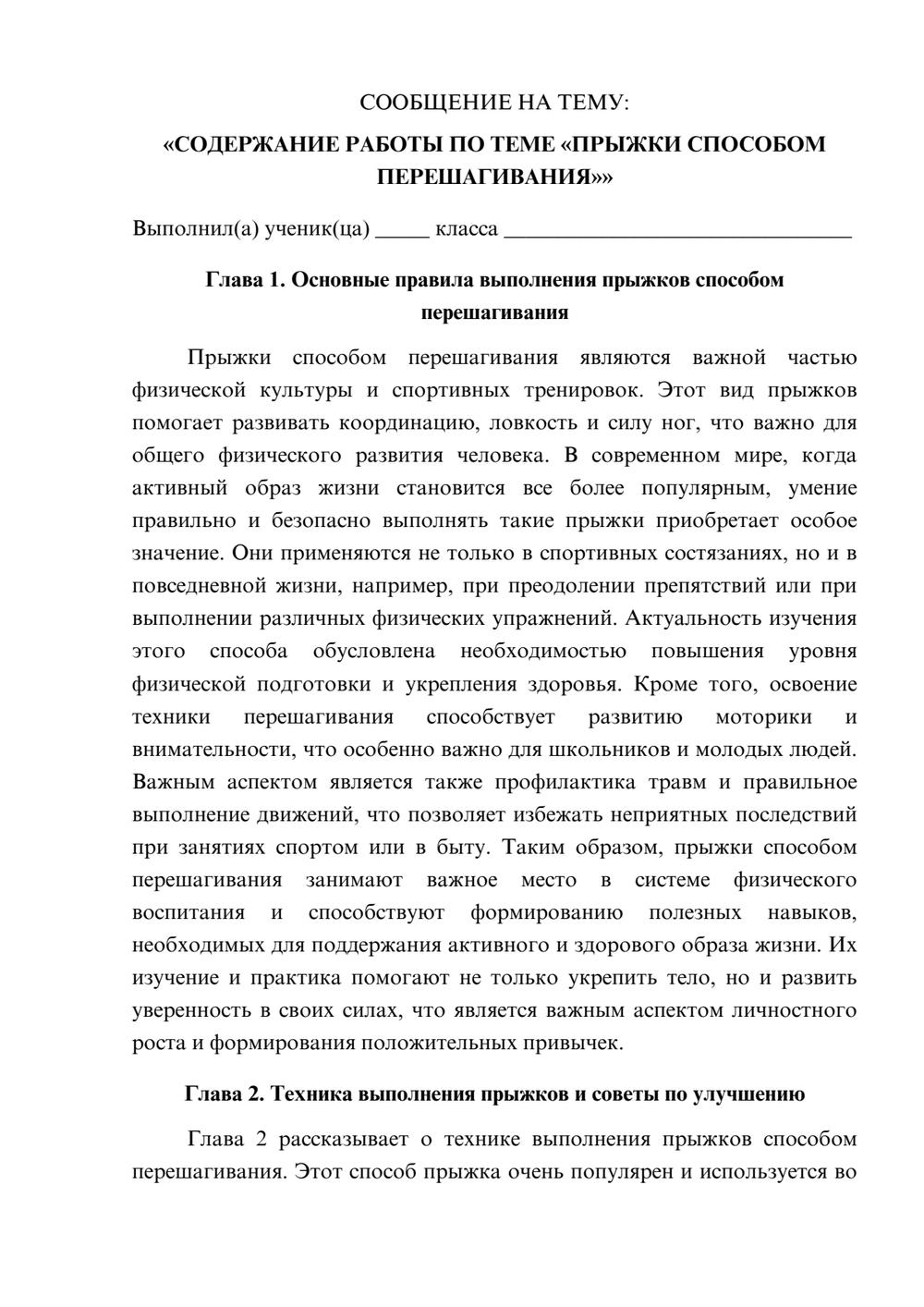 Предпросмотр сообщения 1