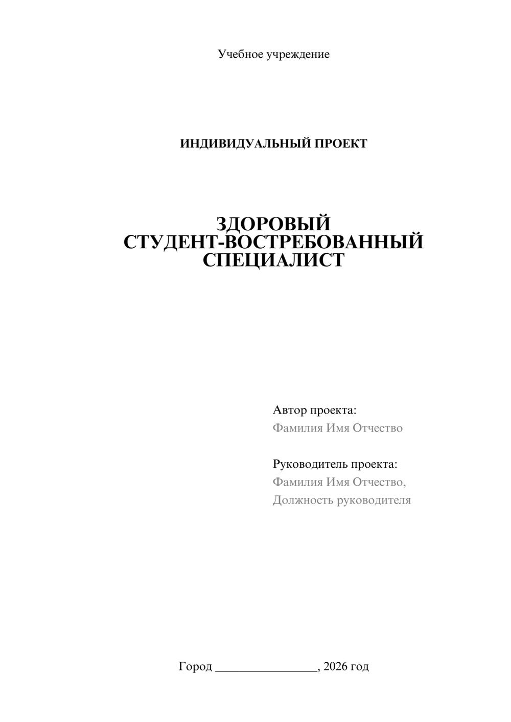 Предпросмотр проекта 1