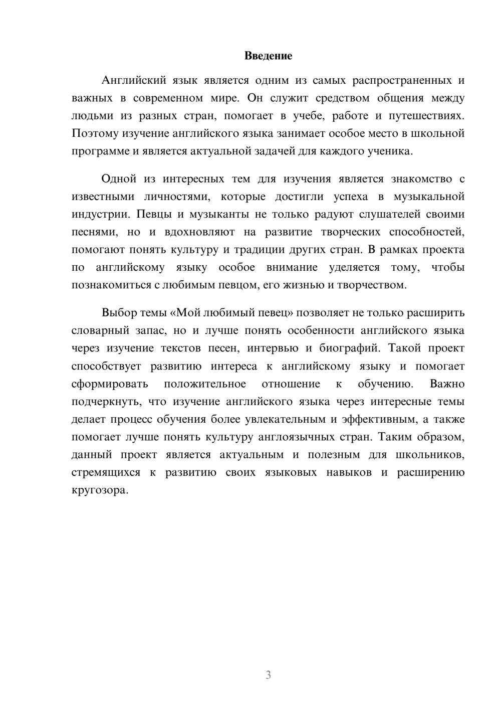 Предпросмотр доклада 3