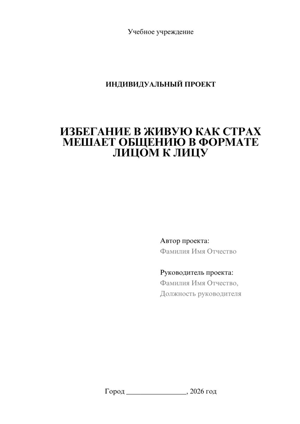 Предпросмотр проекта 1
