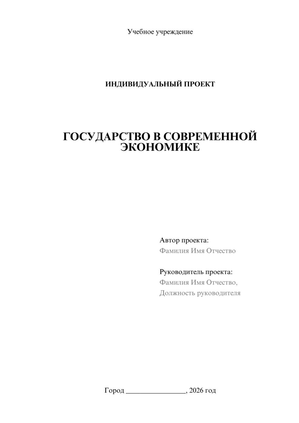 Предпросмотр проекта 1