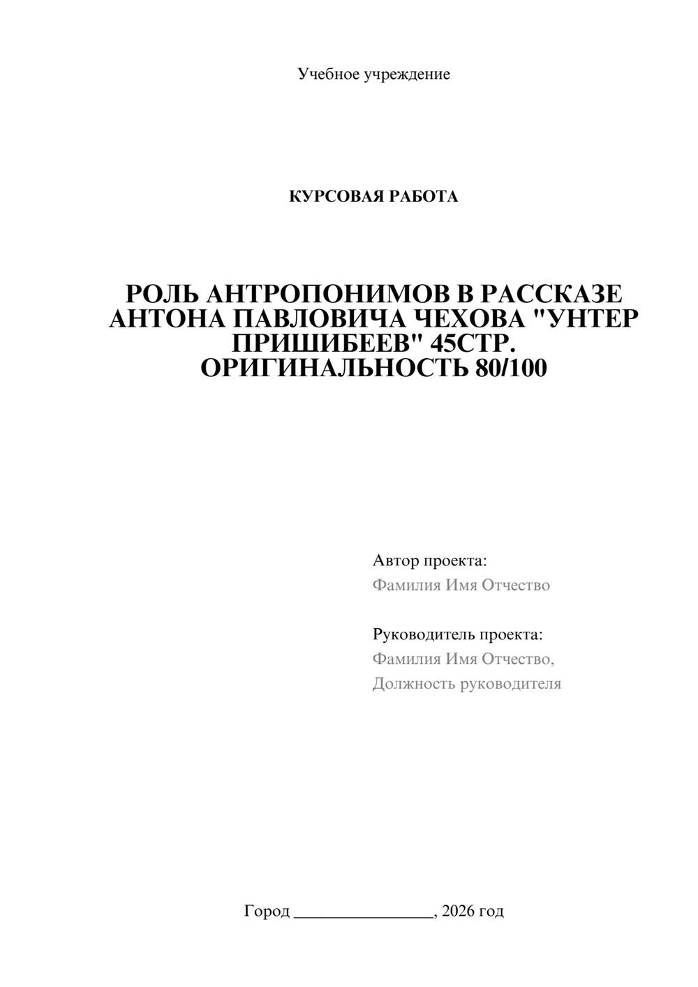 Предпросмотр курсовой работы 1