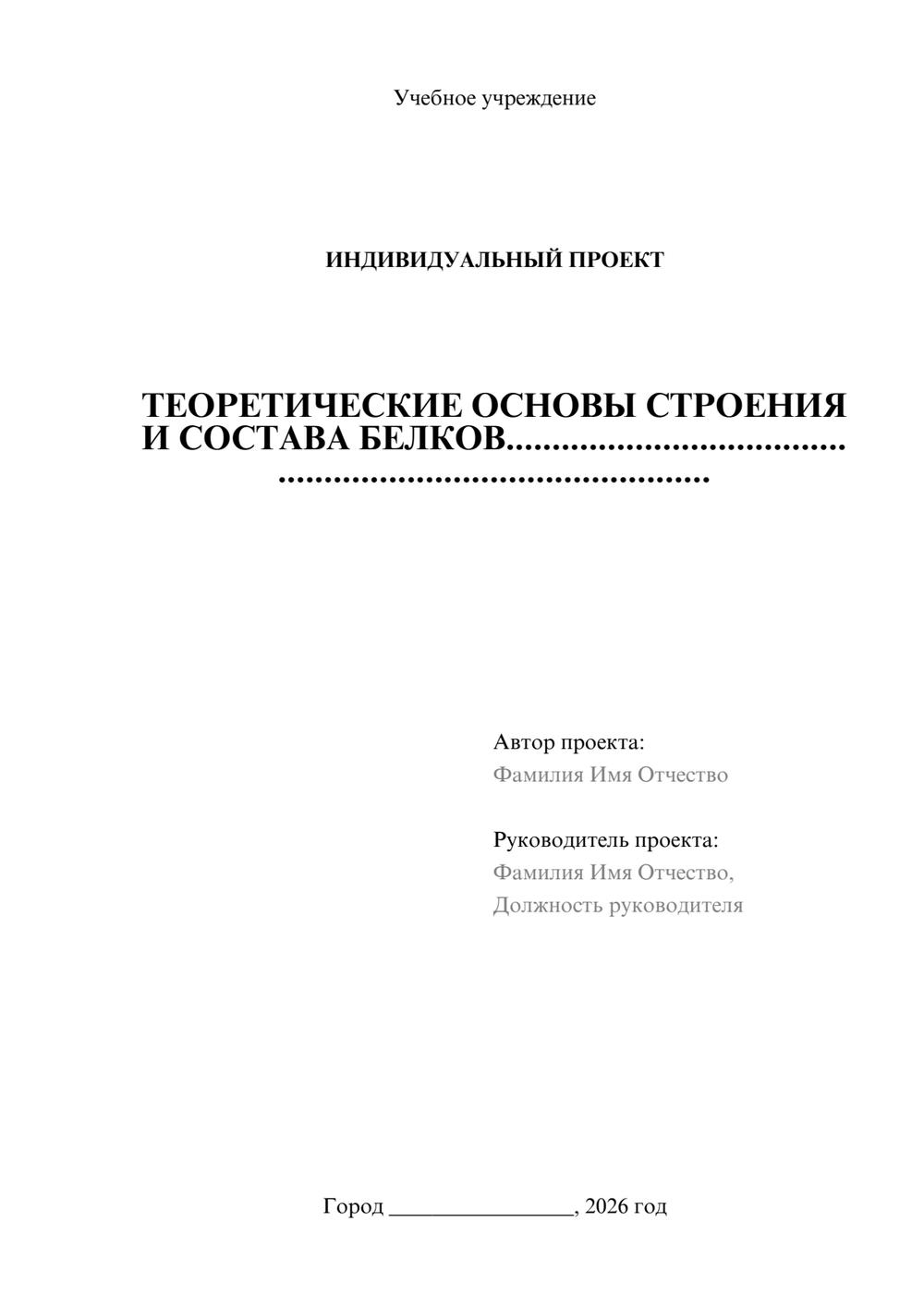 Предпросмотр проекта 1