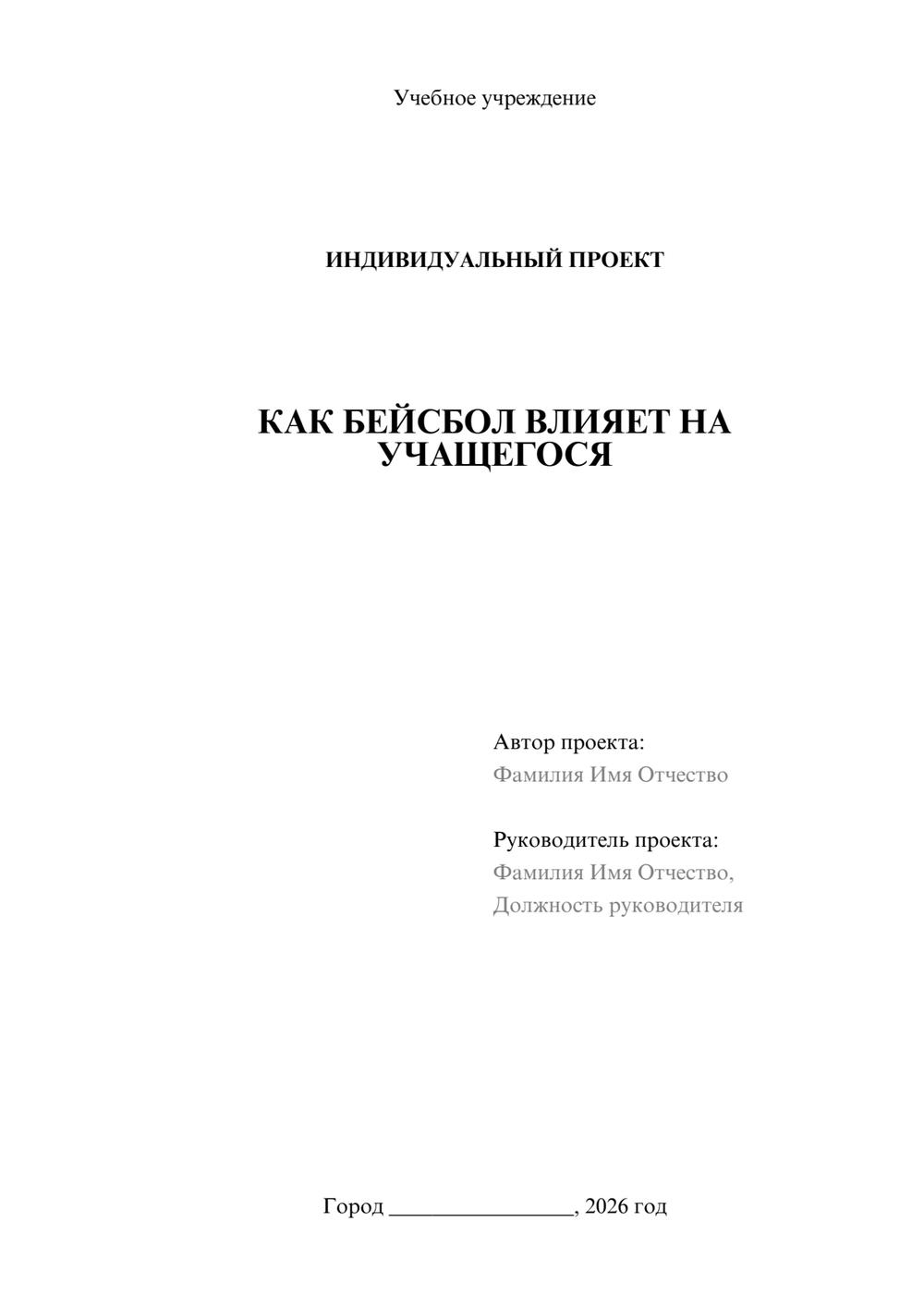 Предпросмотр проекта 1