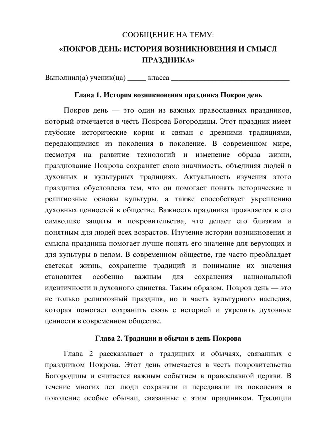 Предпросмотр сообщения 1