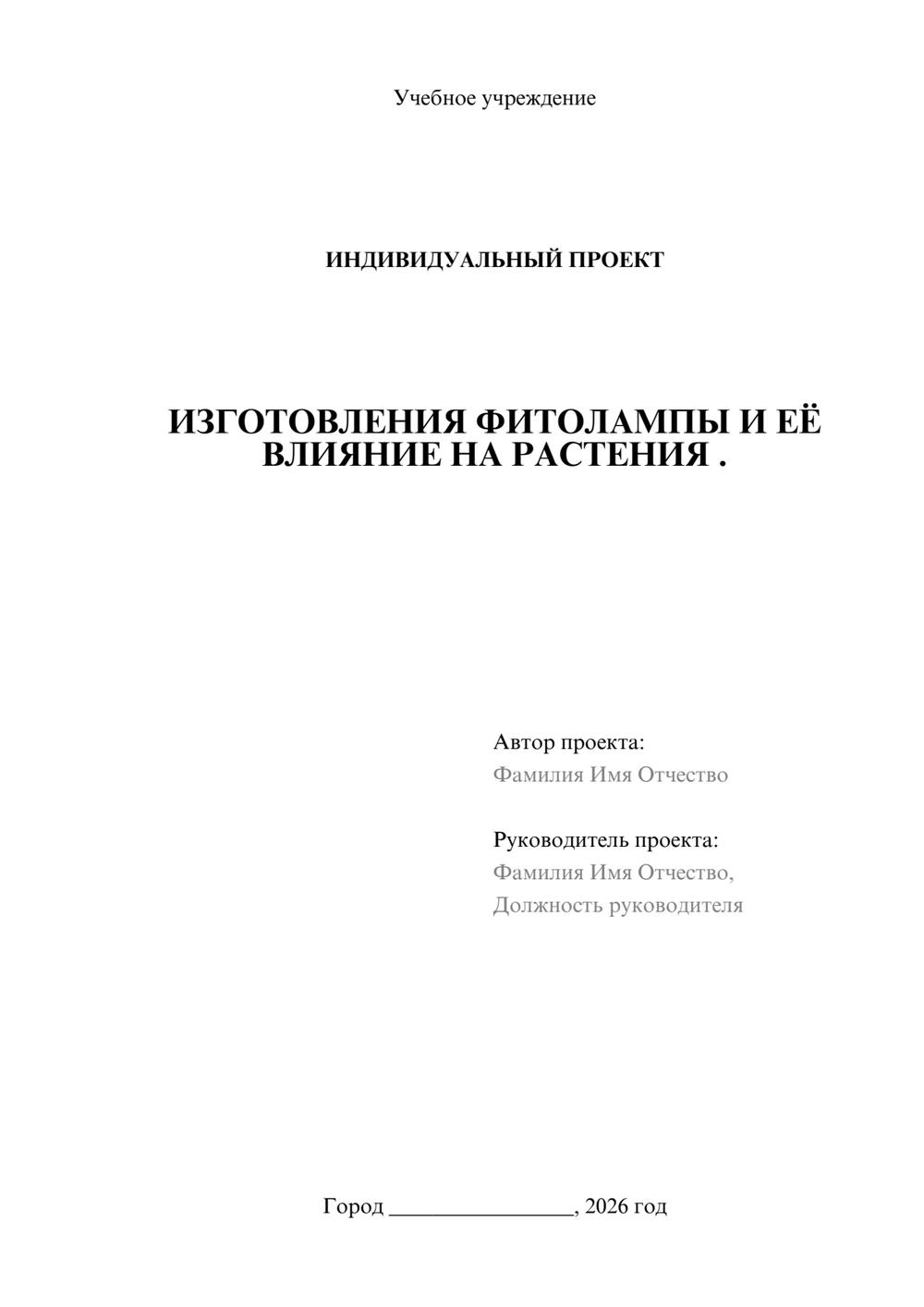 Предпросмотр проекта 1