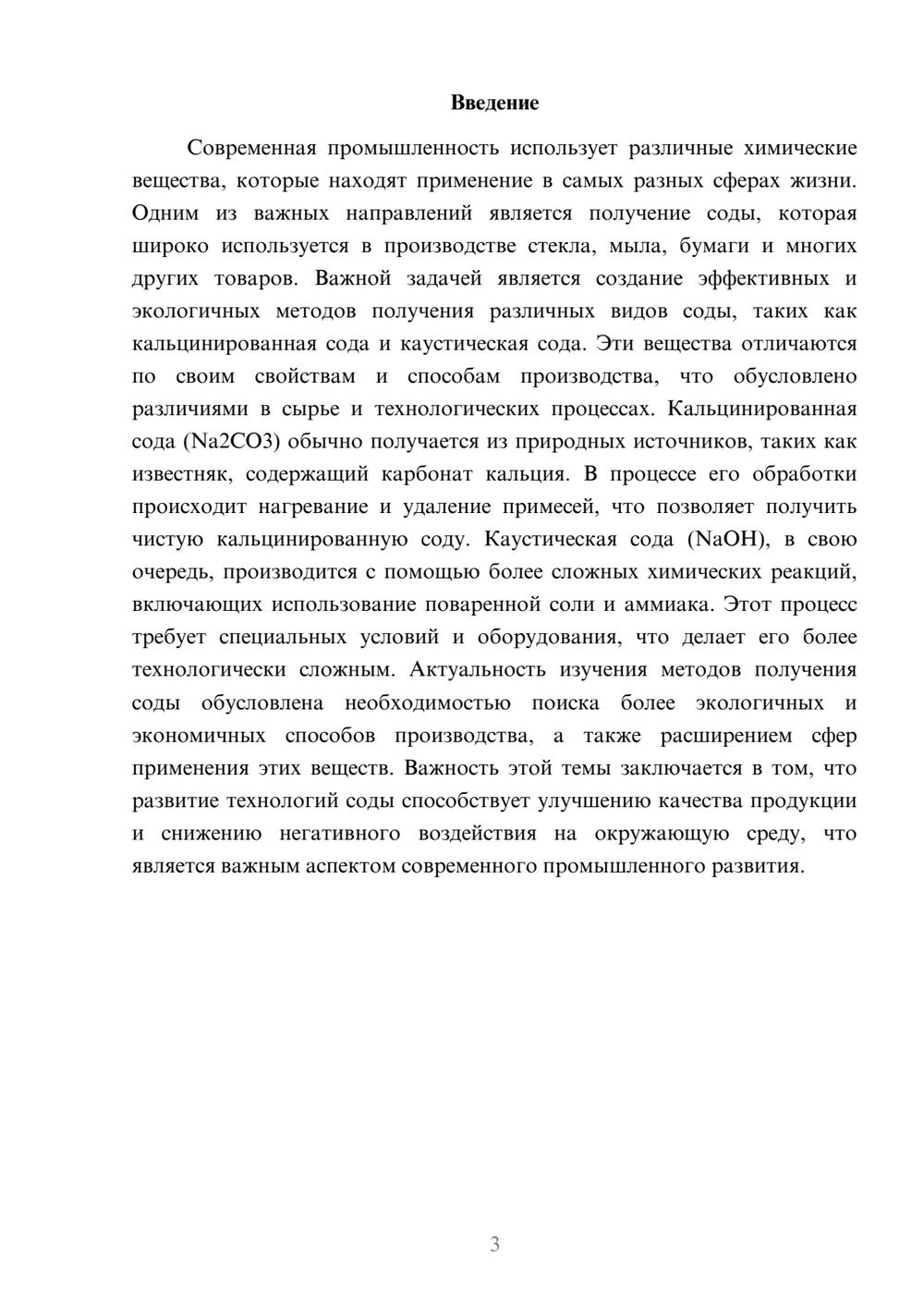 Предпросмотр доклада 3