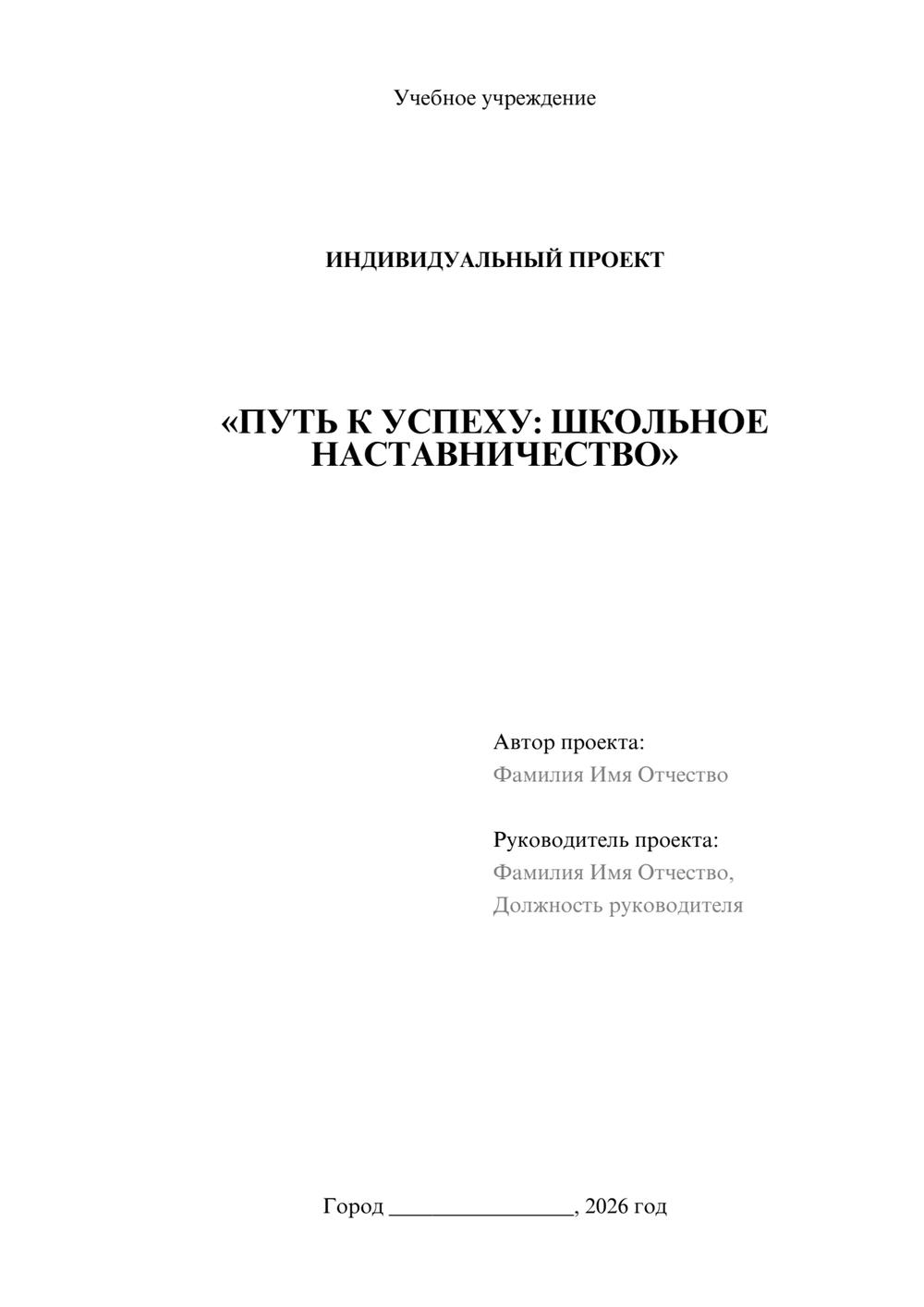 Предпросмотр проекта 1