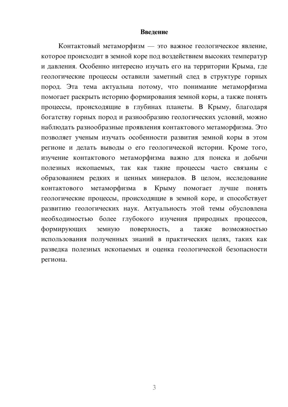 Предпросмотр доклада 3