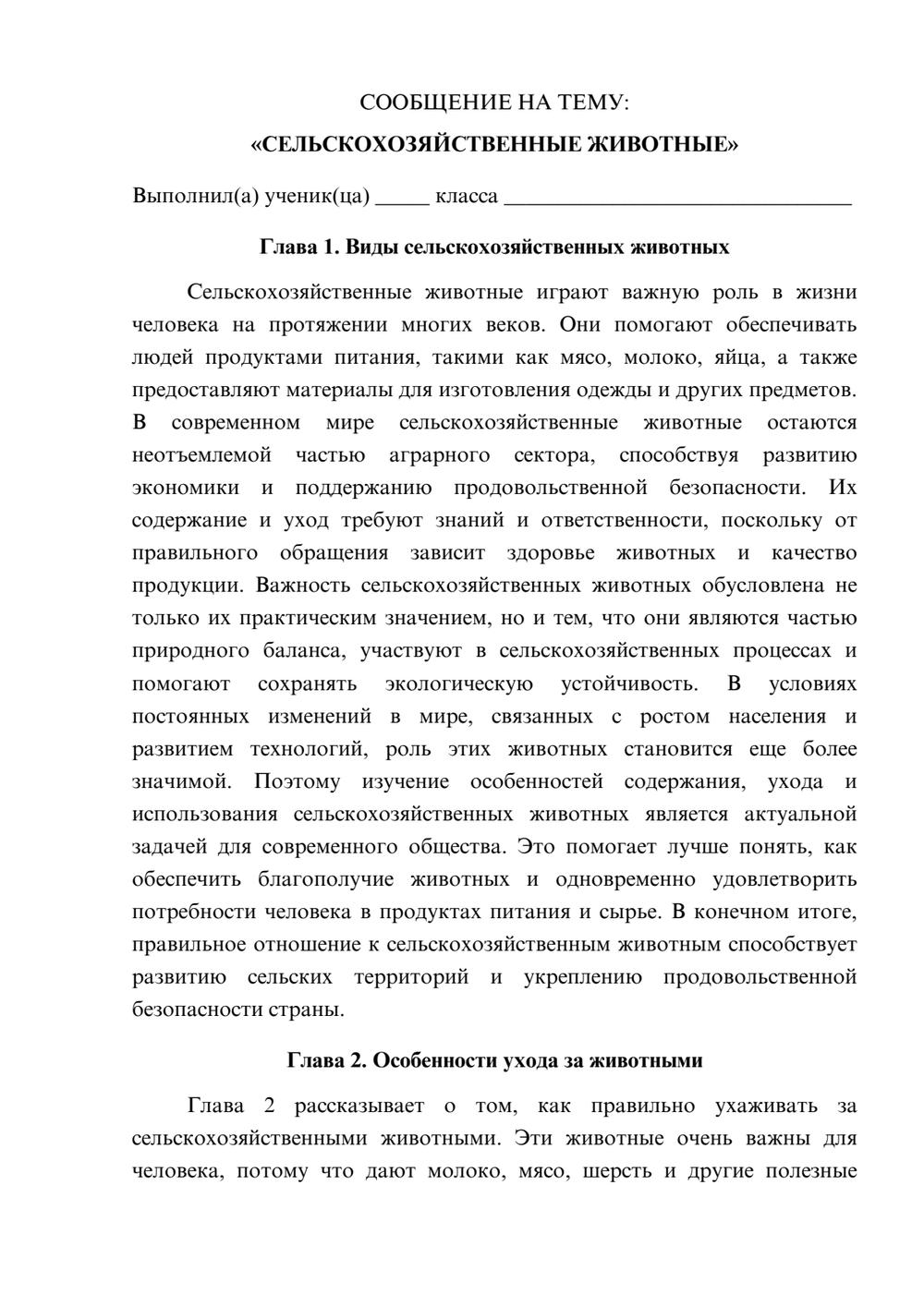 Предпросмотр сообщения 1