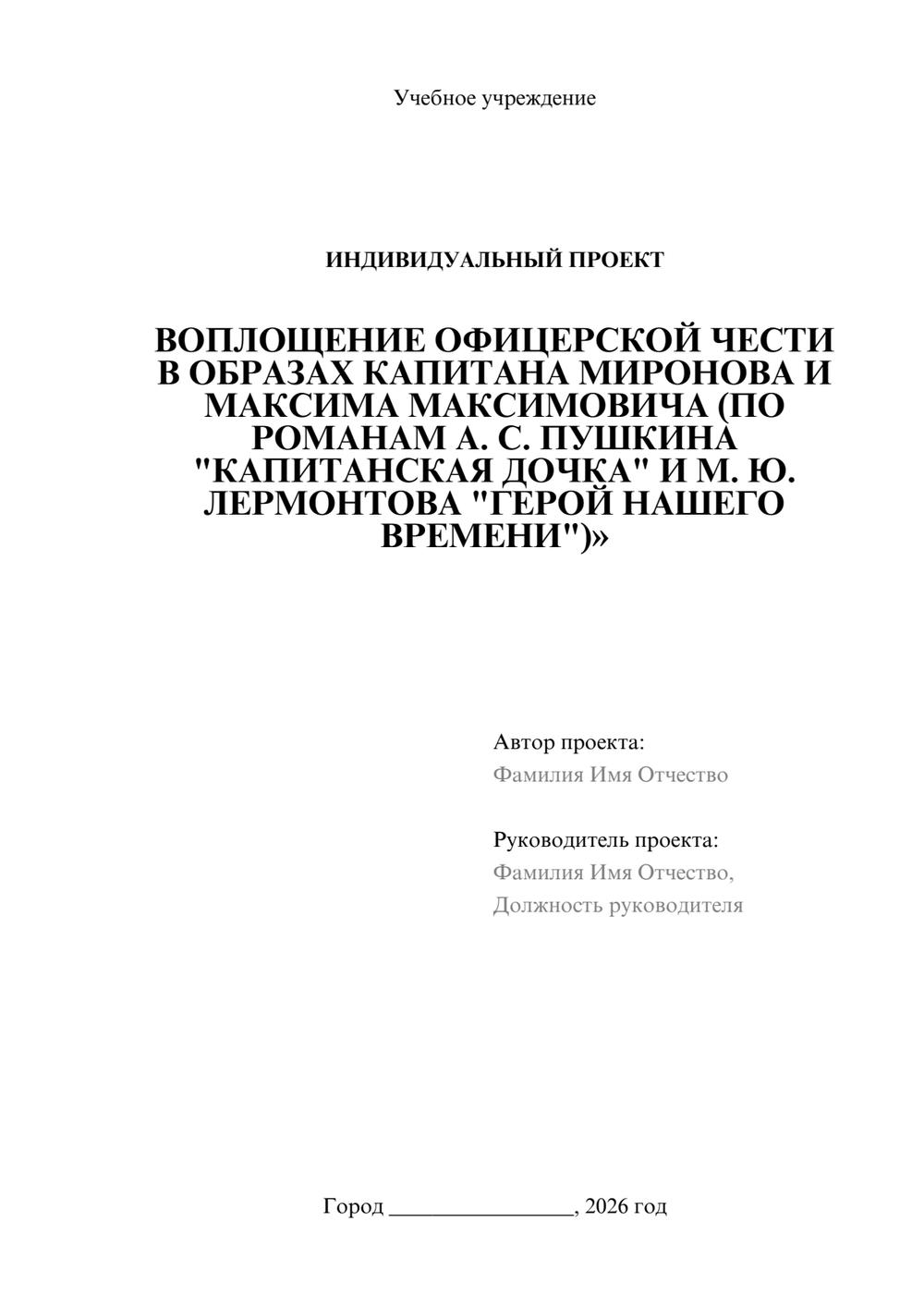Предпросмотр проекта 1