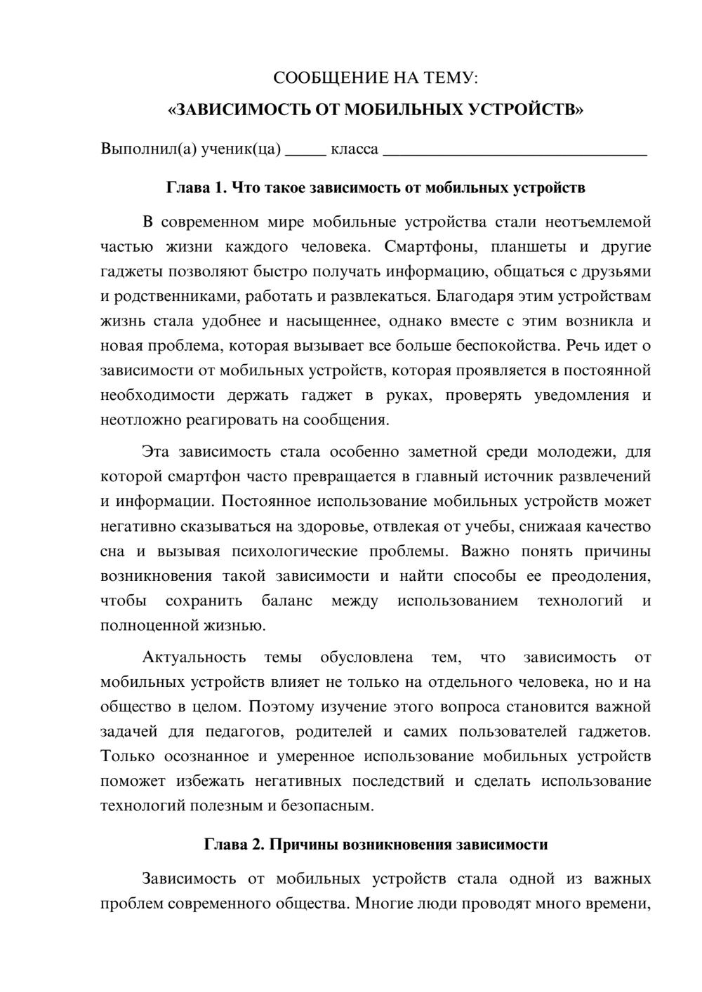 Предпросмотр сообщения 1