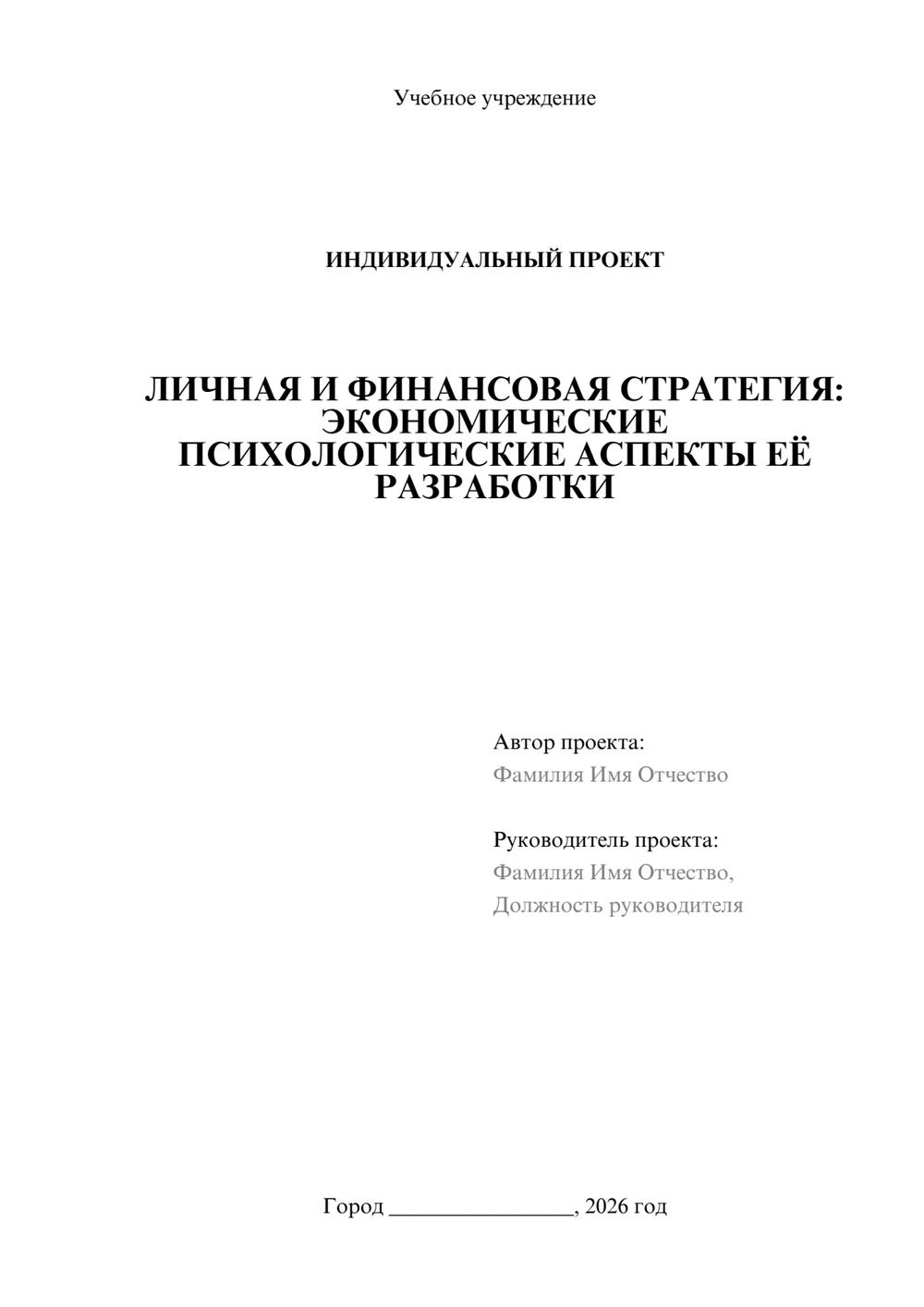 Предпросмотр проекта 1