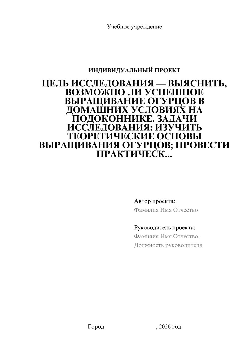Предпросмотр проекта 1