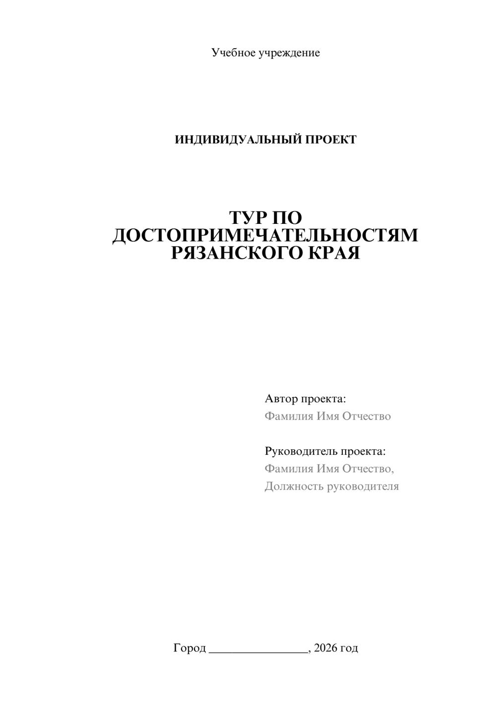 Предпросмотр проекта 1