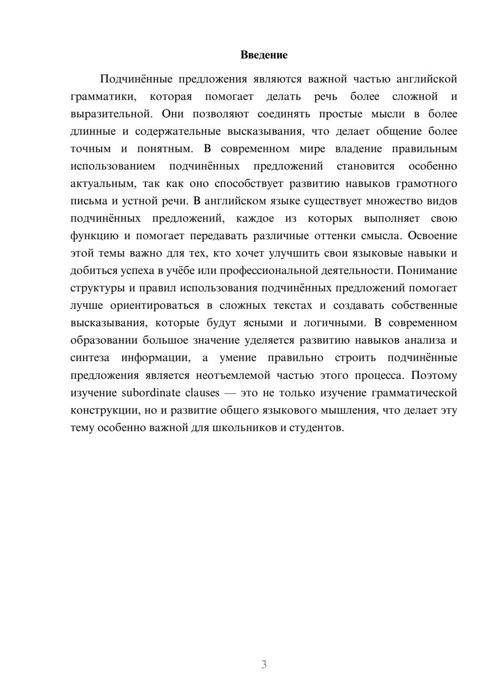 Предпросмотр доклада 3