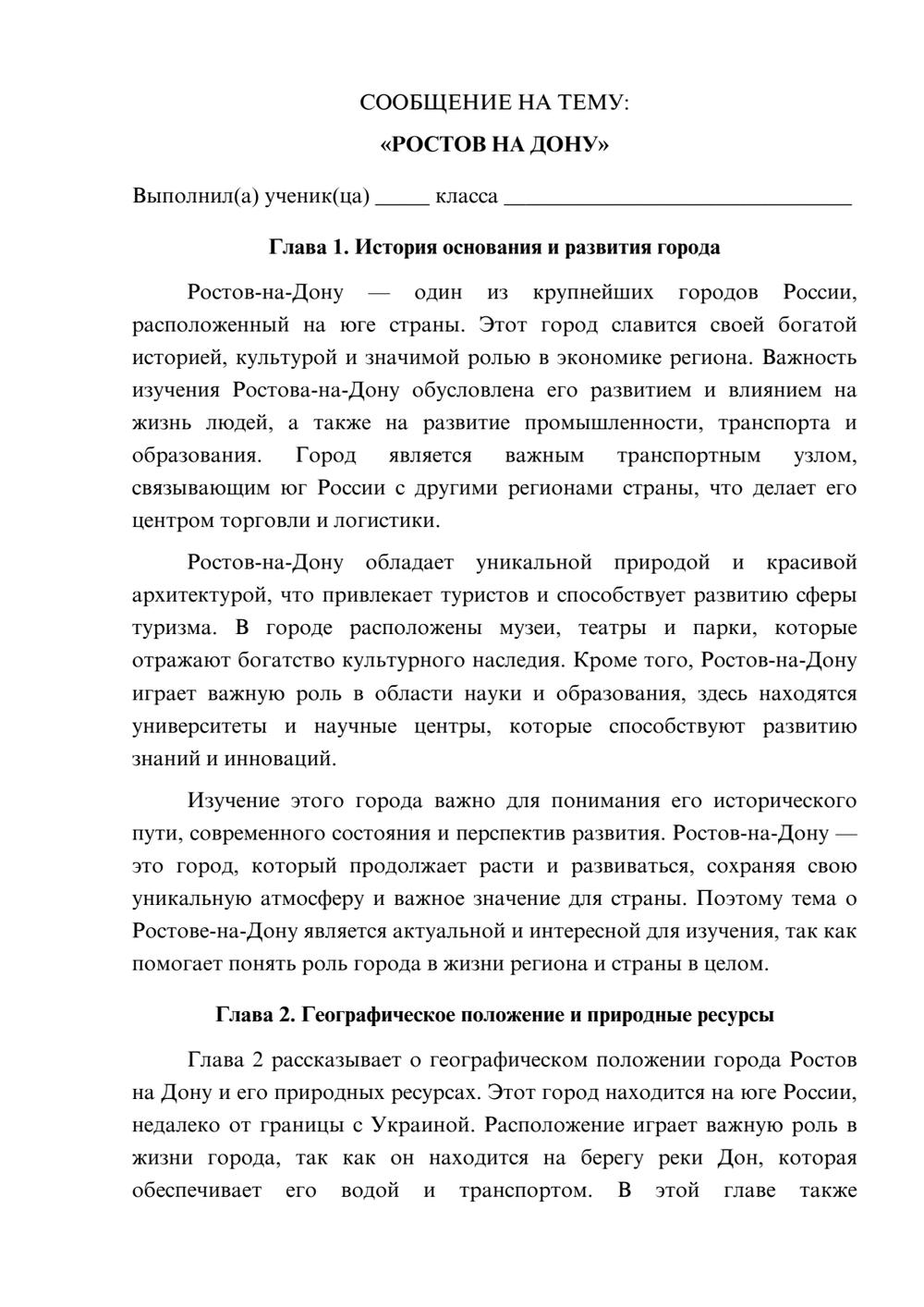 Предпросмотр сообщения 1