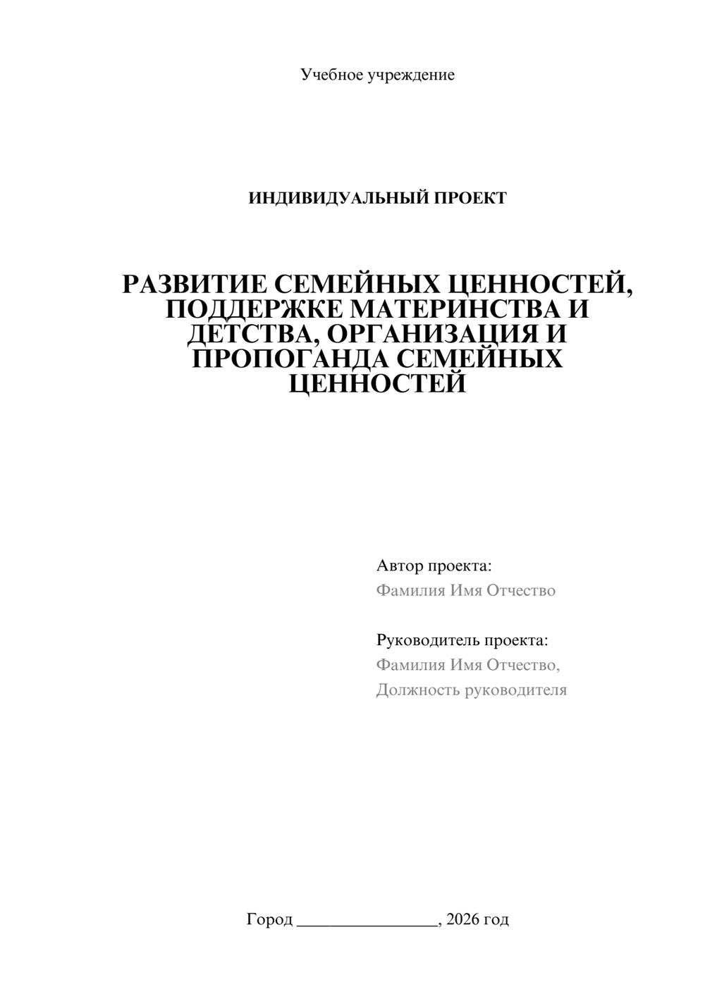 Предпросмотр проекта 1