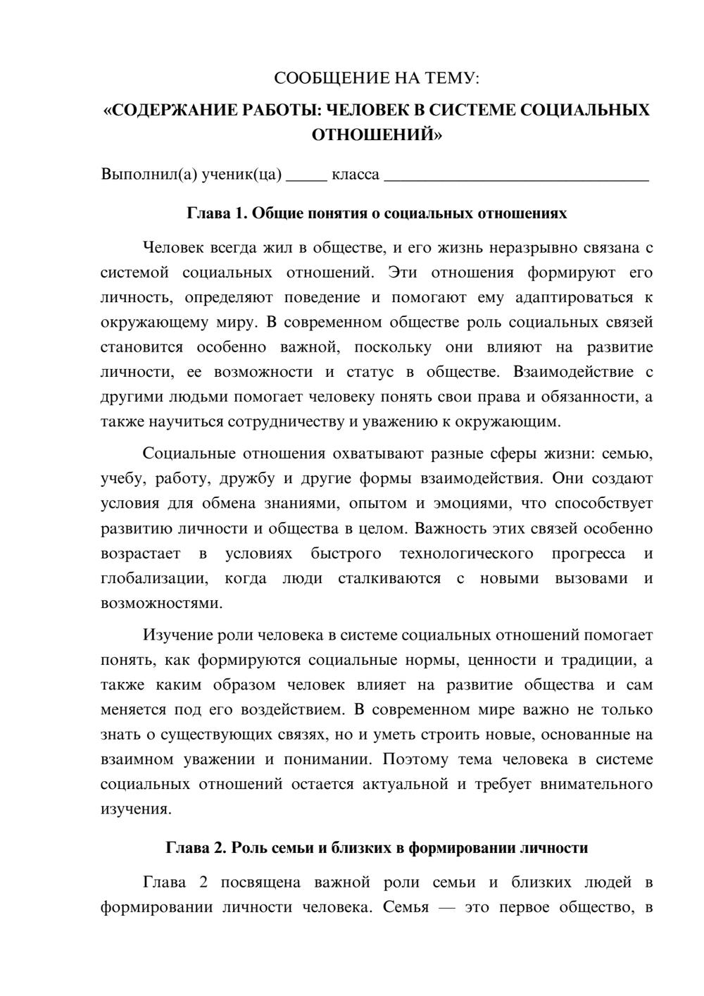 Предпросмотр сообщения 1