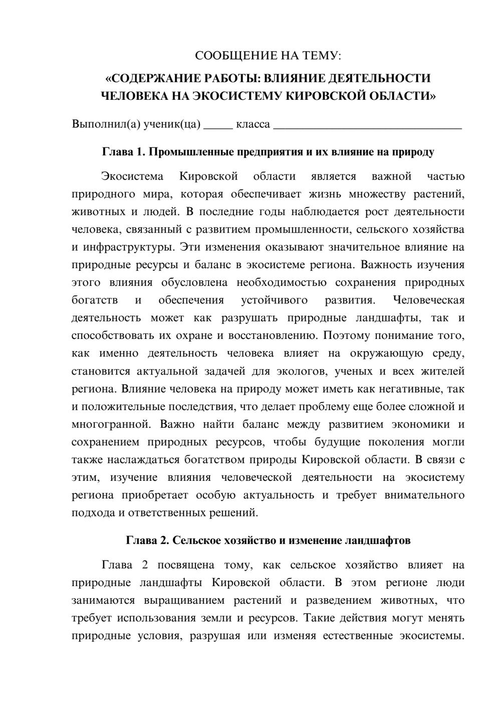 Предпросмотр сообщения 1
