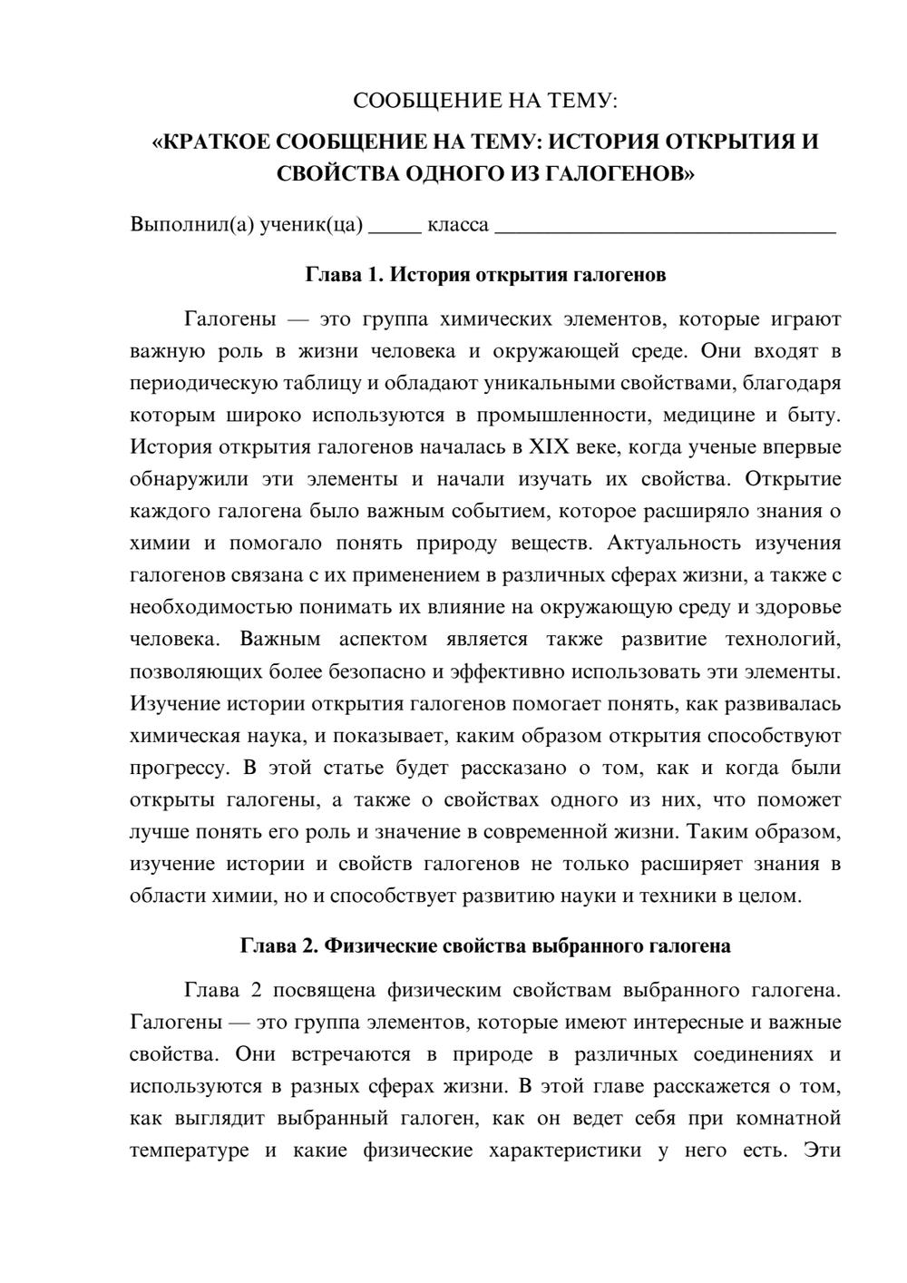 Предпросмотр сообщения 1