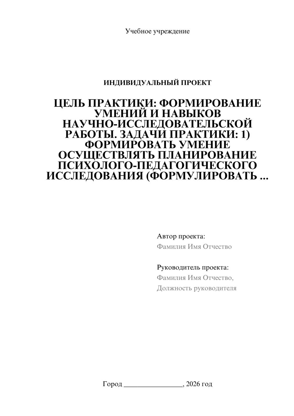 Предпросмотр проекта 1