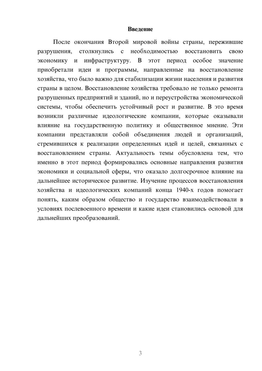 Предпросмотр доклада 3