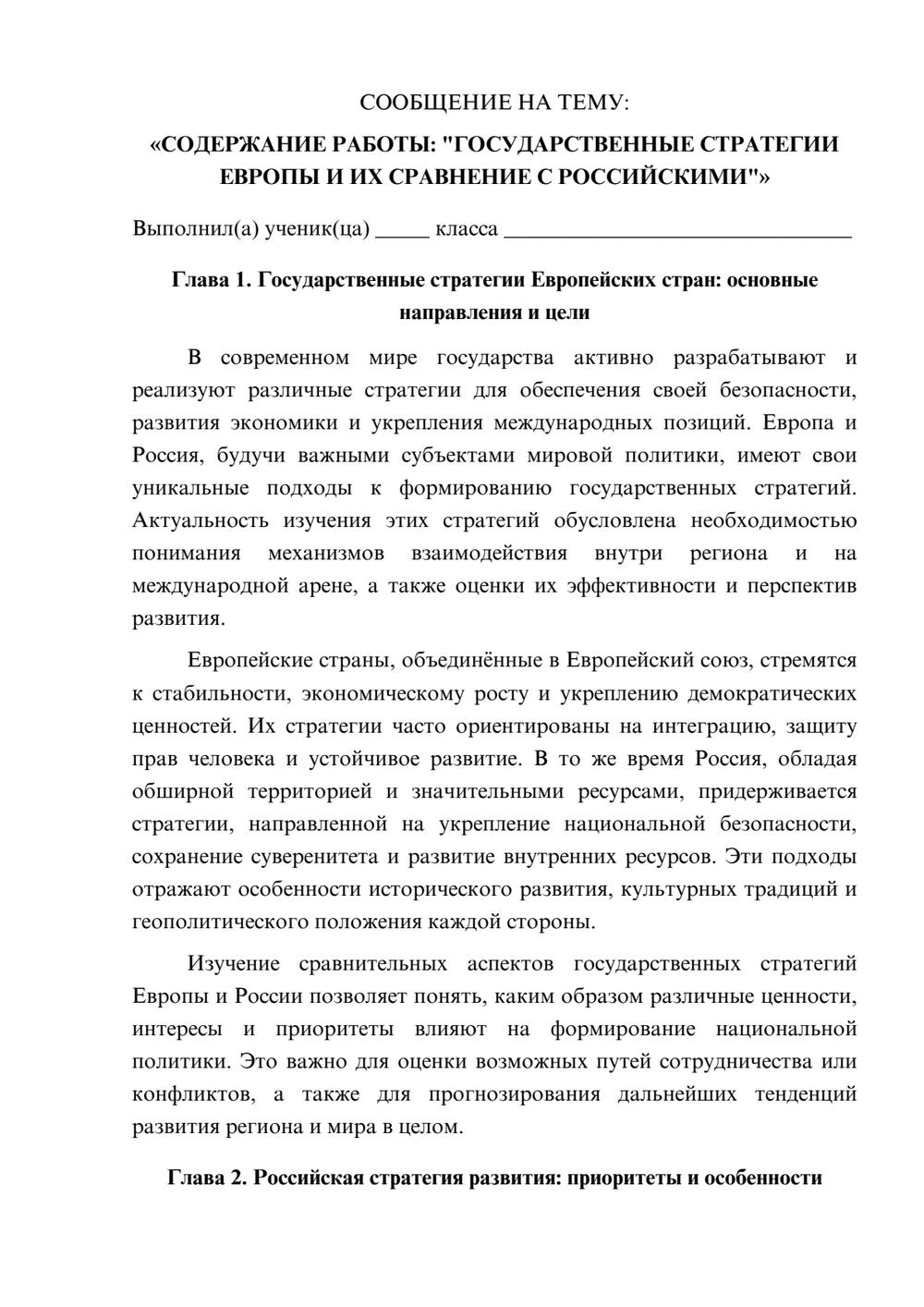 Предпросмотр сообщения 1
