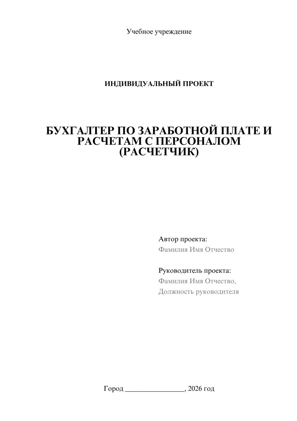 Предпросмотр проекта 1