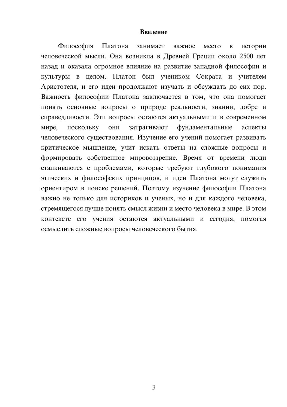 Предпросмотр доклада 3