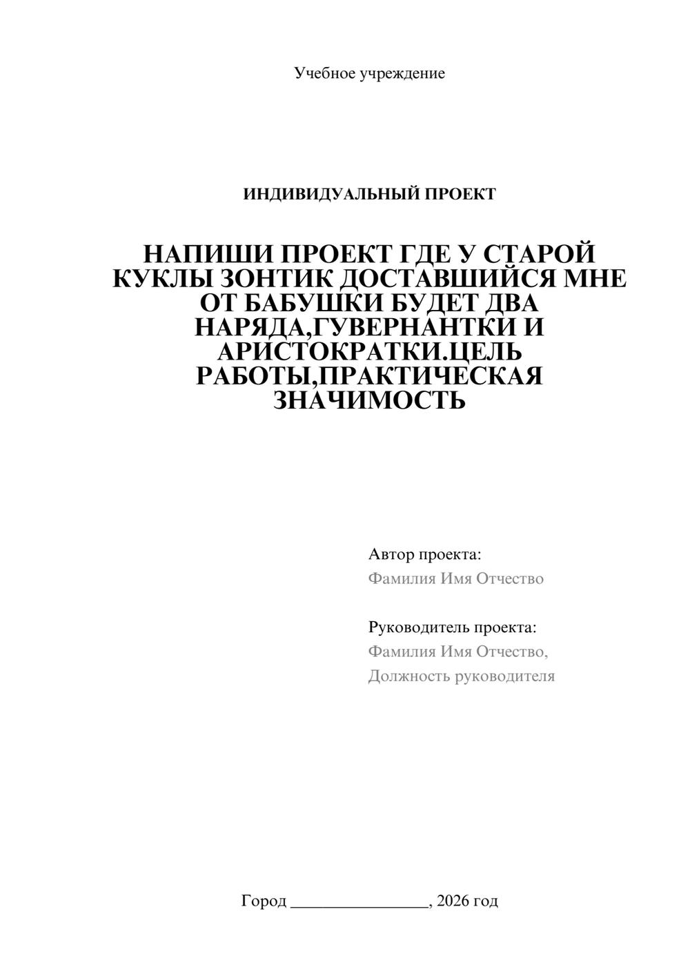 Предпросмотр проекта 1