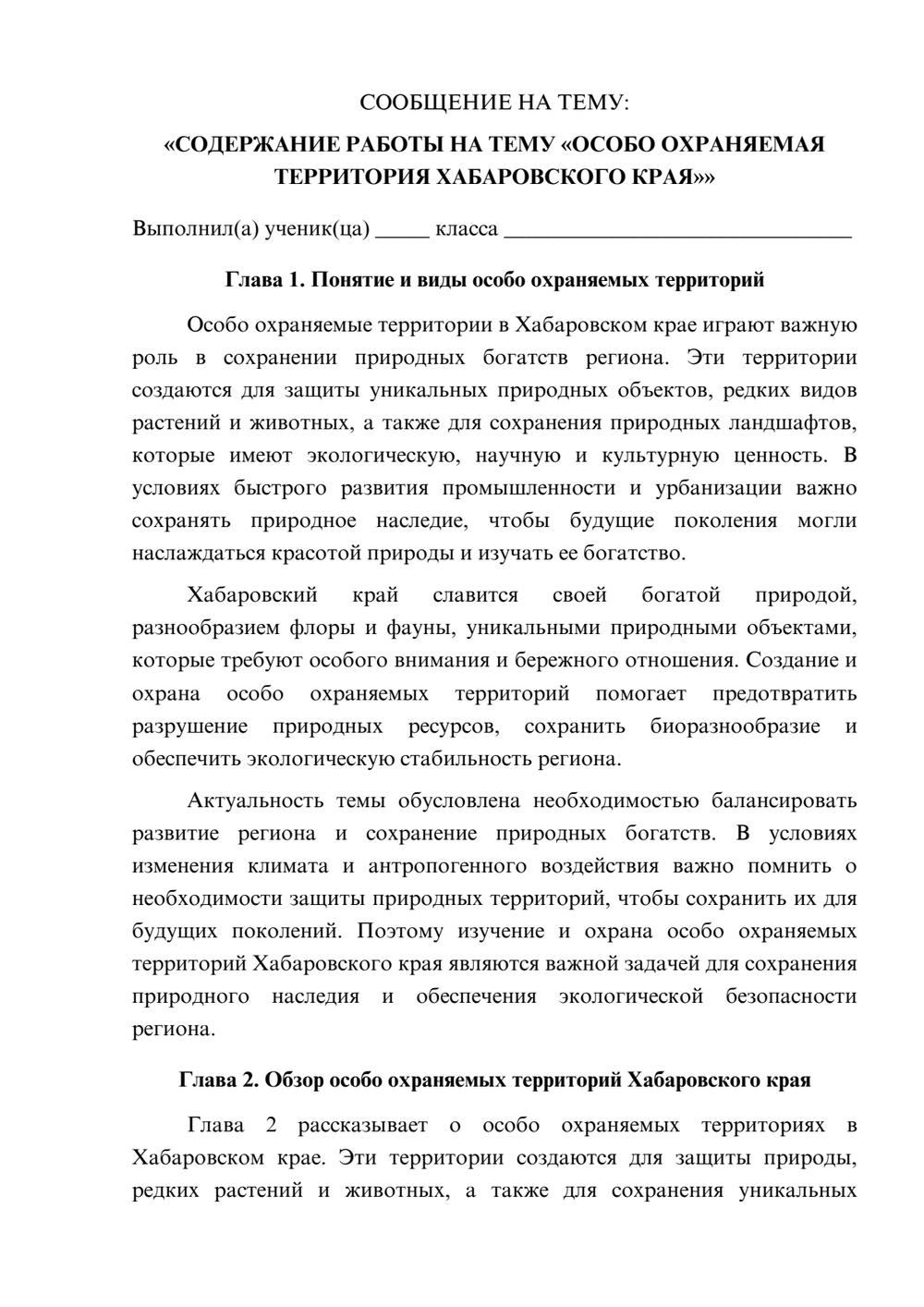 Предпросмотр сообщения 1