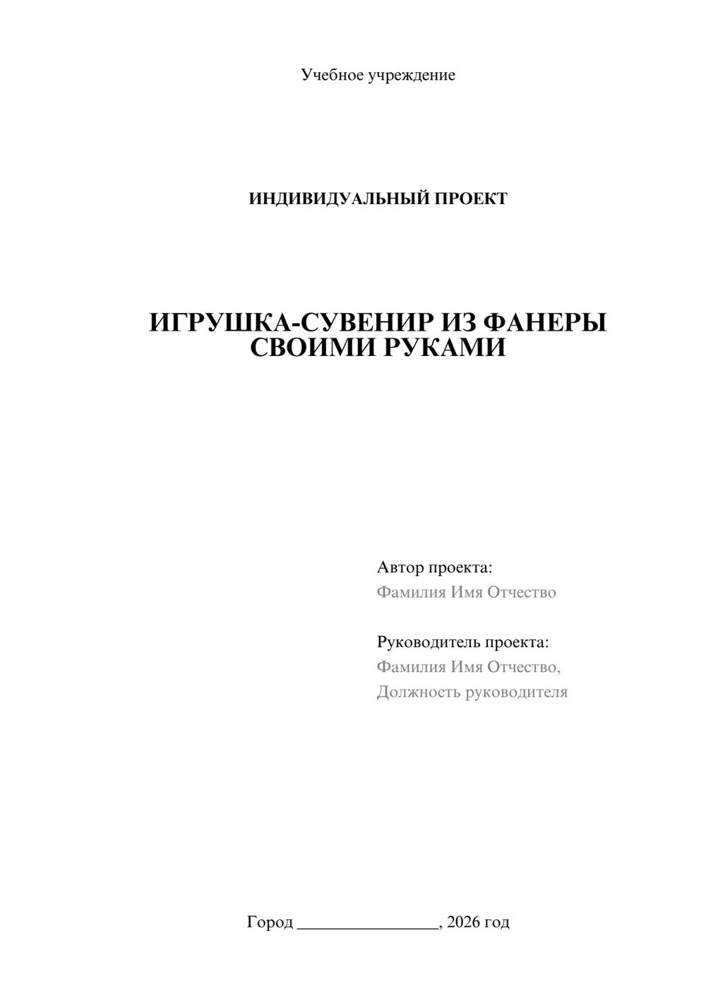 Предпросмотр проекта 1