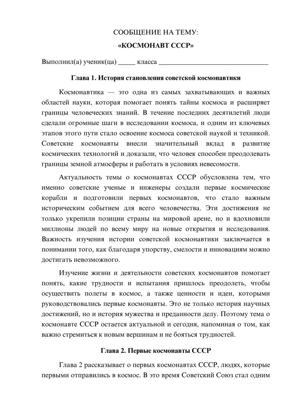 Предпросмотр сообщения 1