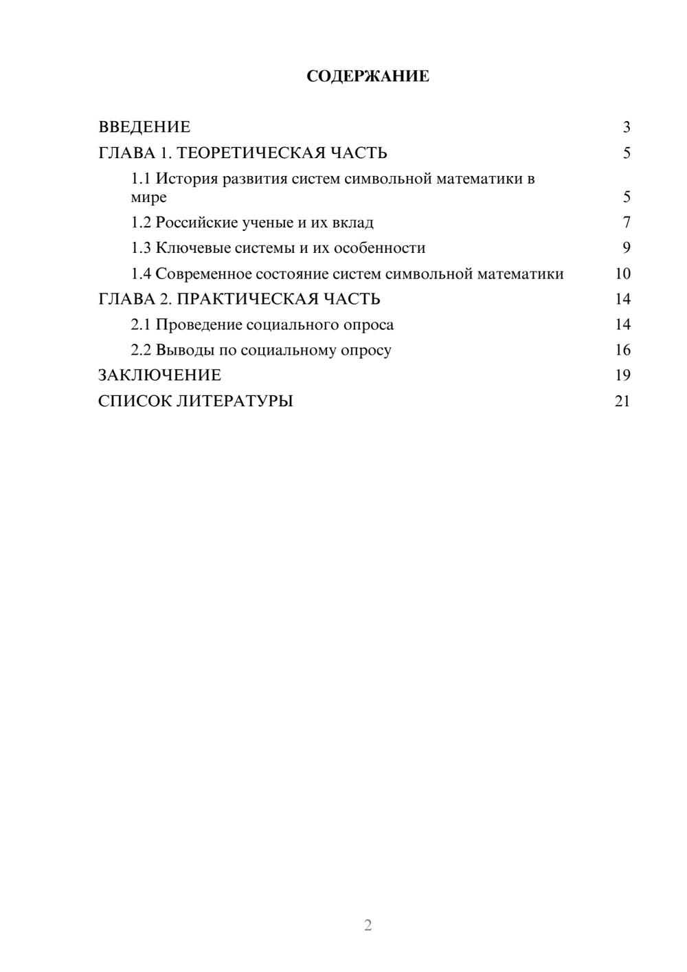 Предпросмотр проекта 2