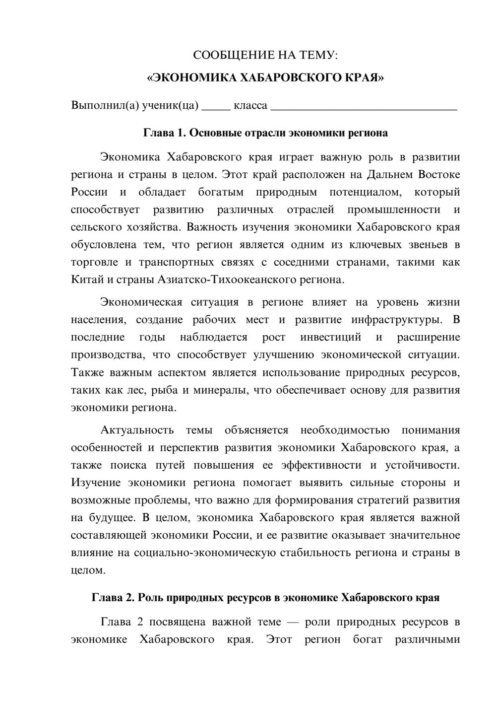Предпросмотр сообщения 1