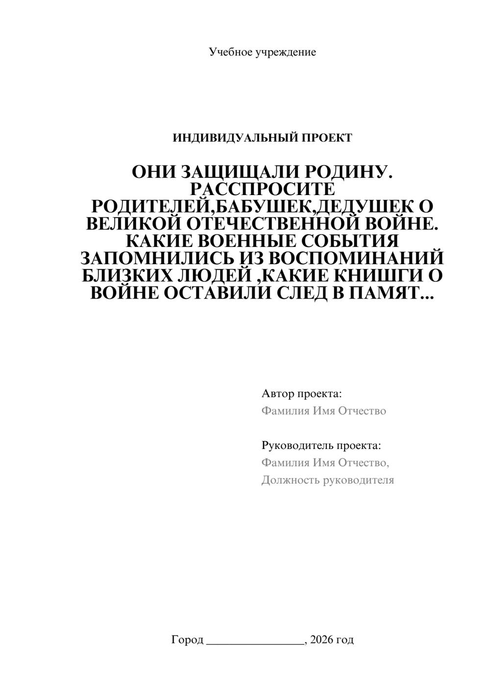 Предпросмотр проекта 1