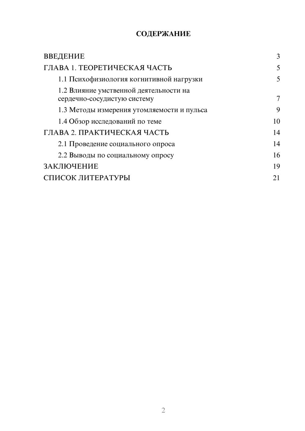 Предпросмотр проекта 2