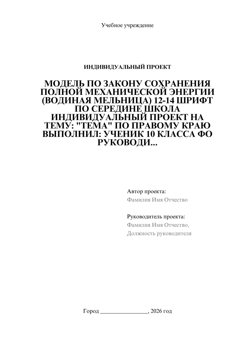 Предпросмотр проекта 1