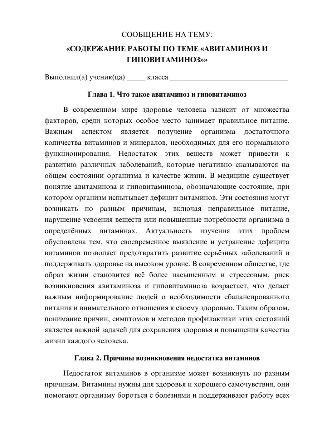 Предпросмотр сообщения 1