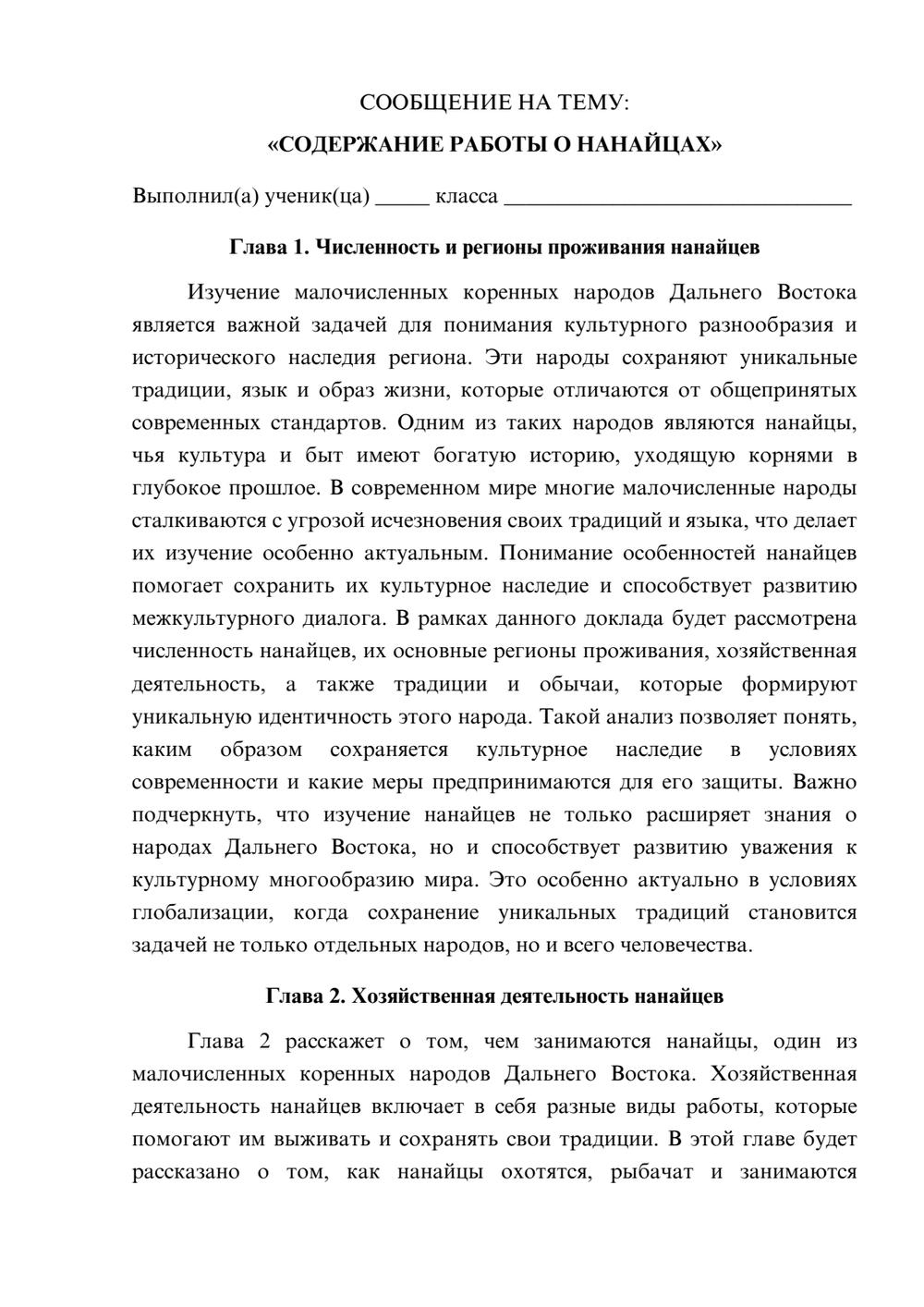 Предпросмотр сообщения 1