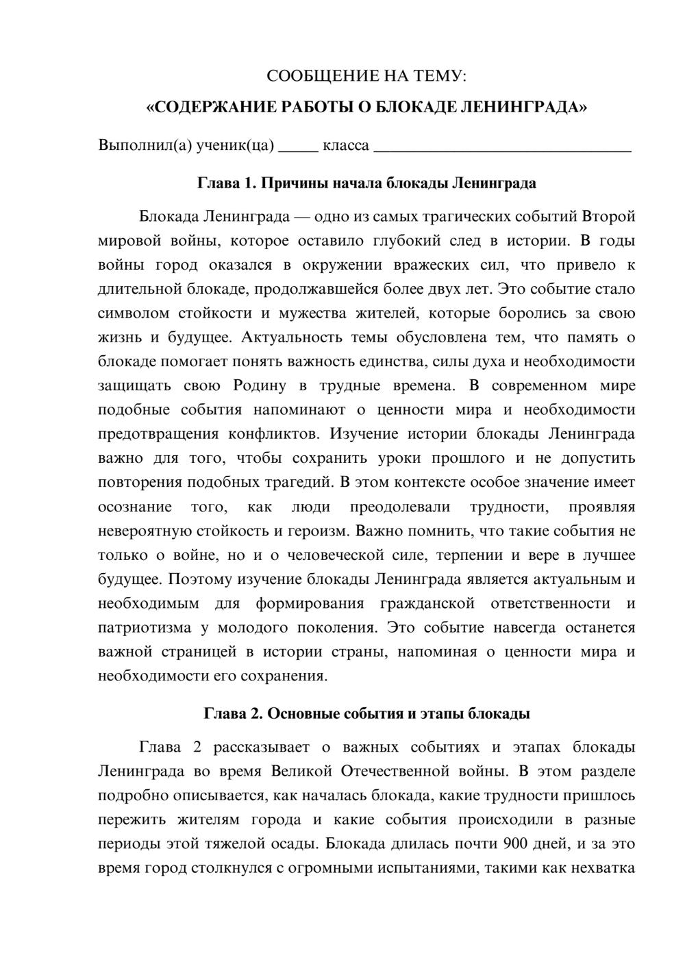 Предпросмотр сообщения 1