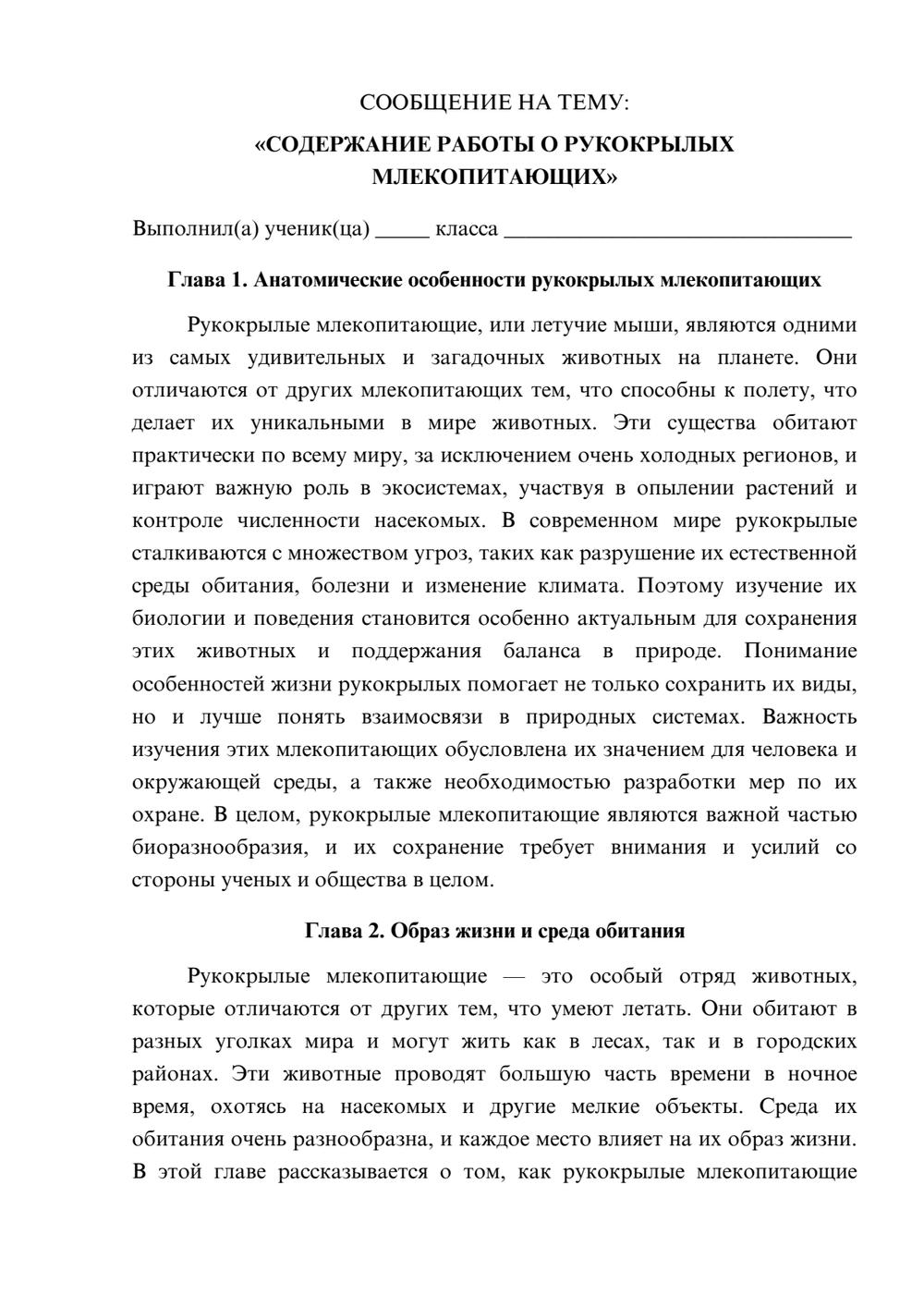 Предпросмотр сообщения 1