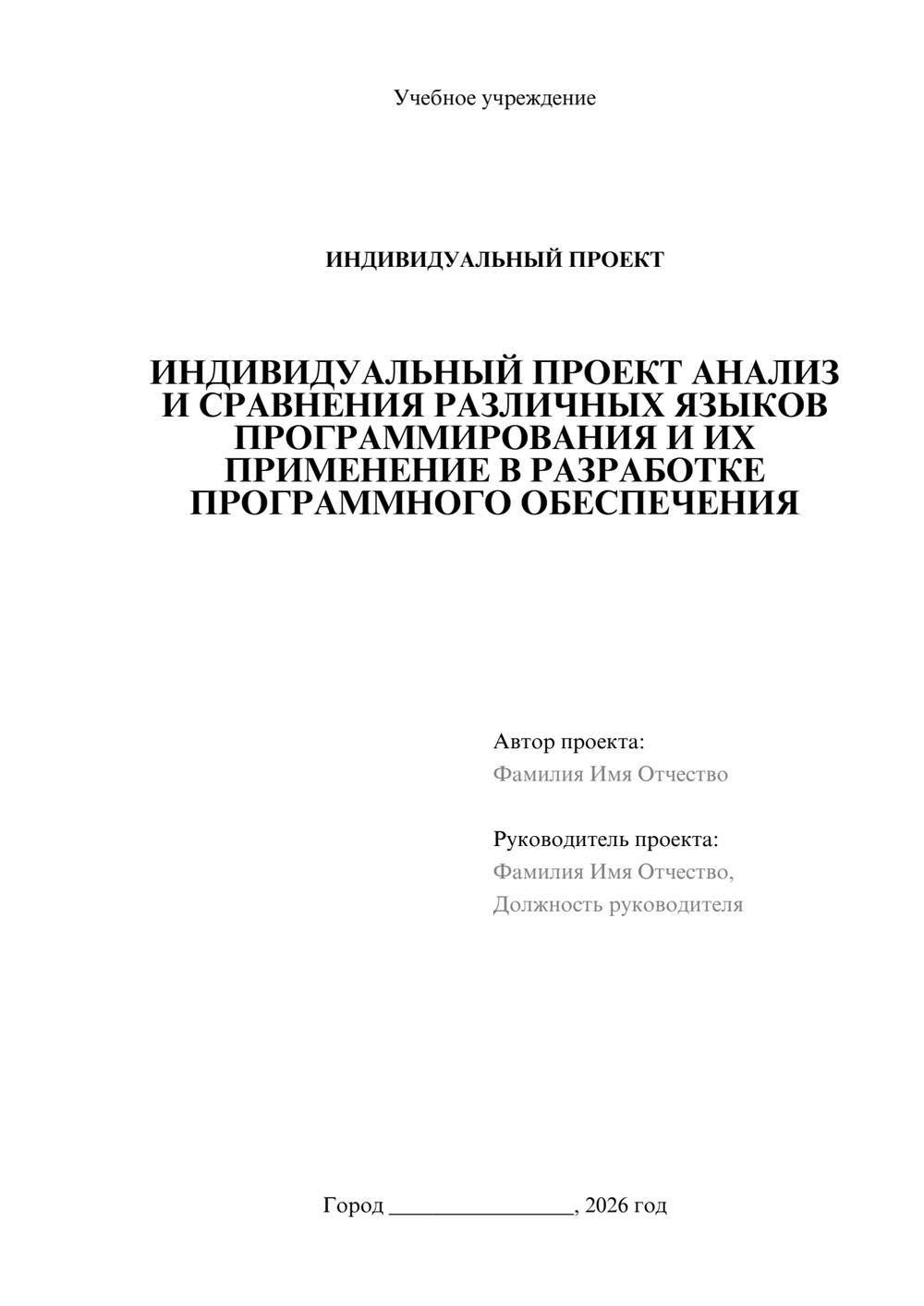 Предпросмотр проекта 1