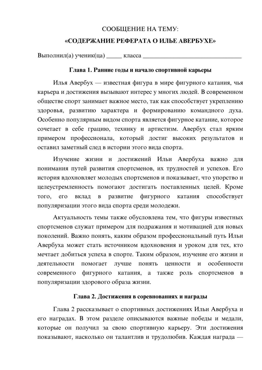 Предпросмотр сообщения 1
