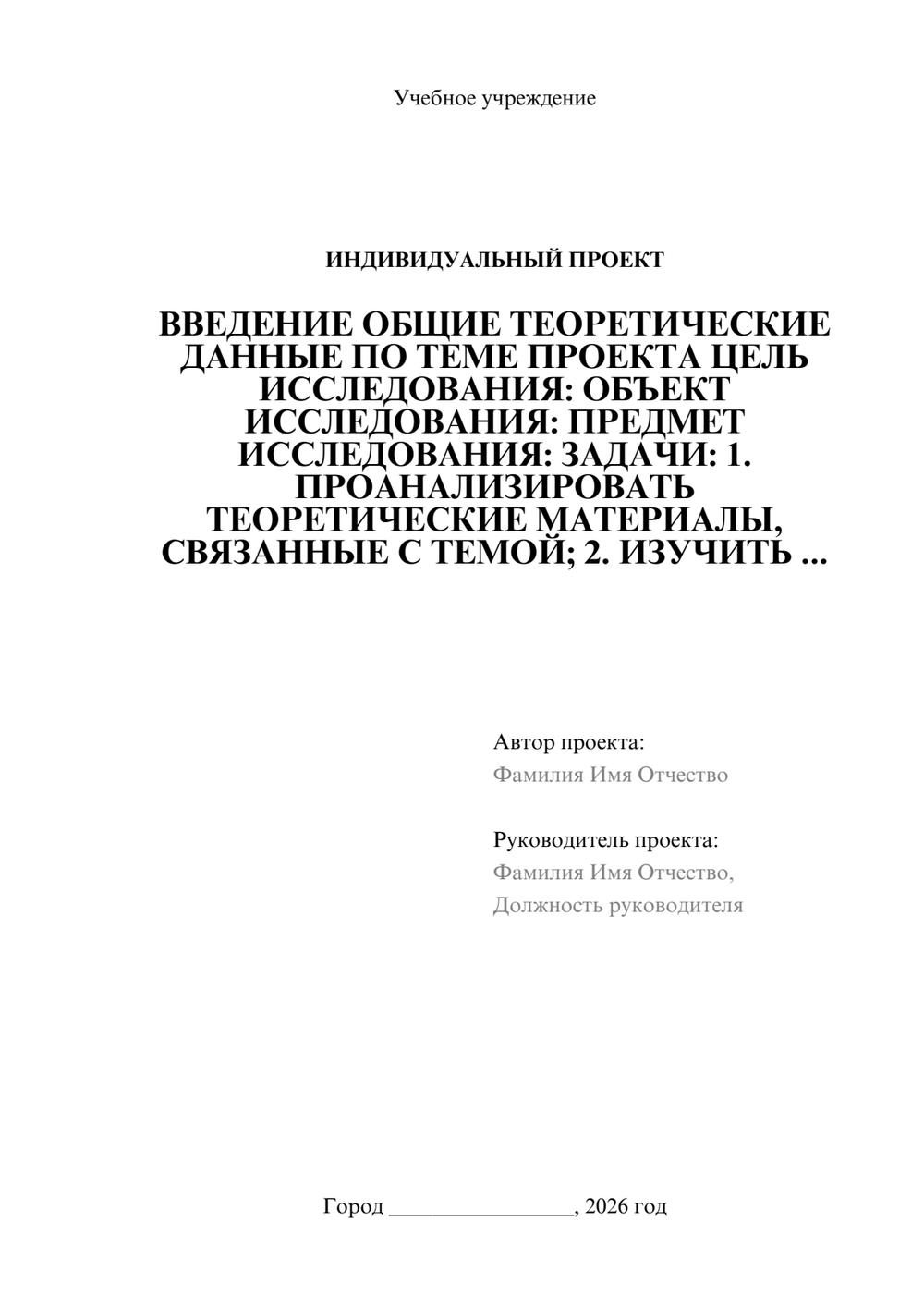 Предпросмотр проекта 1